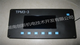 TPM3-3車輛稱重系統(tǒng)