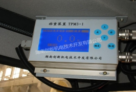 TPM3-1稱重系統(tǒng)